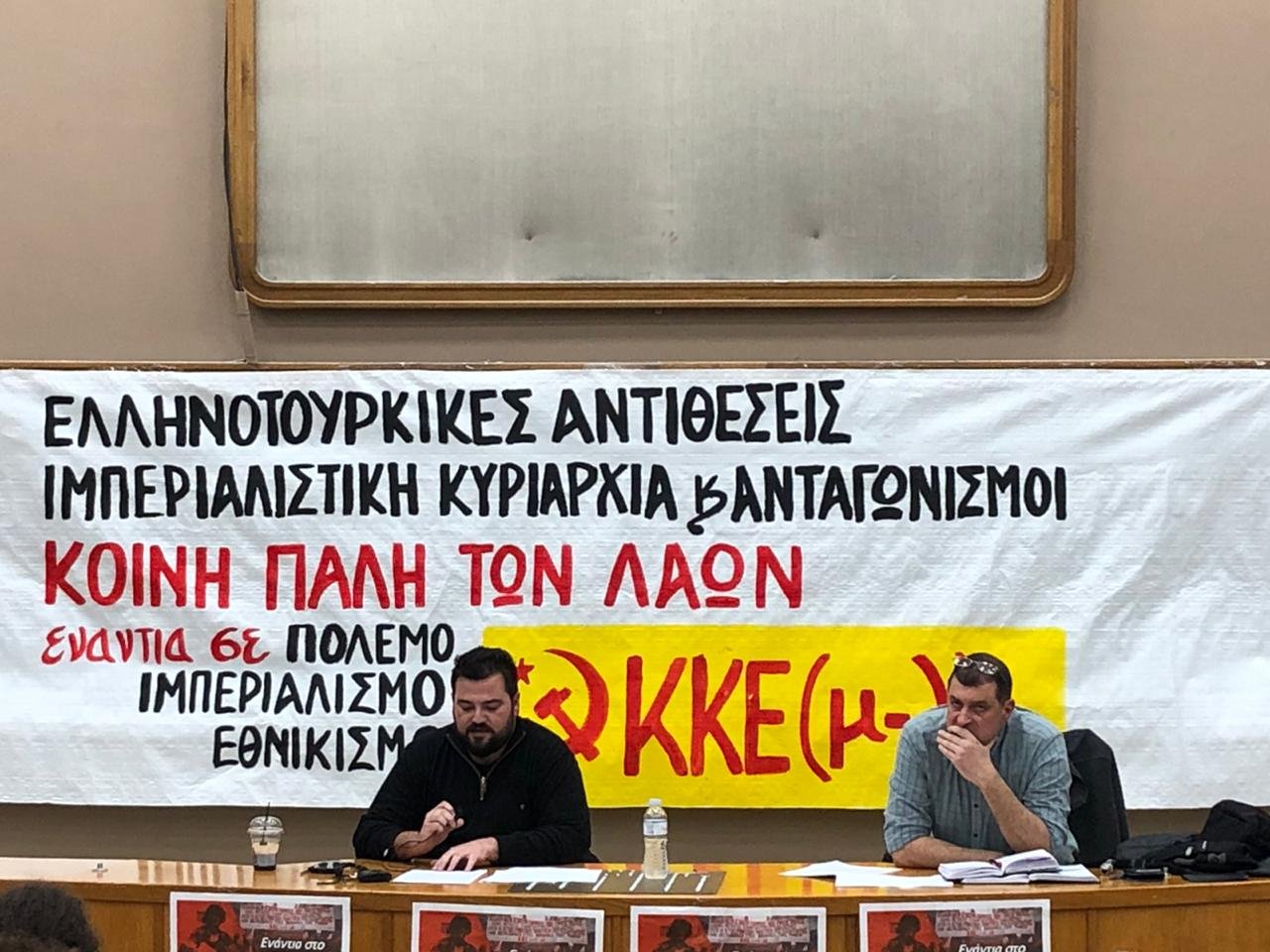 YKP(m-l)’den “Ortadoğu ve Doğu Akdeniz’de Yaşanan Gelişmeler” Konulu Panel