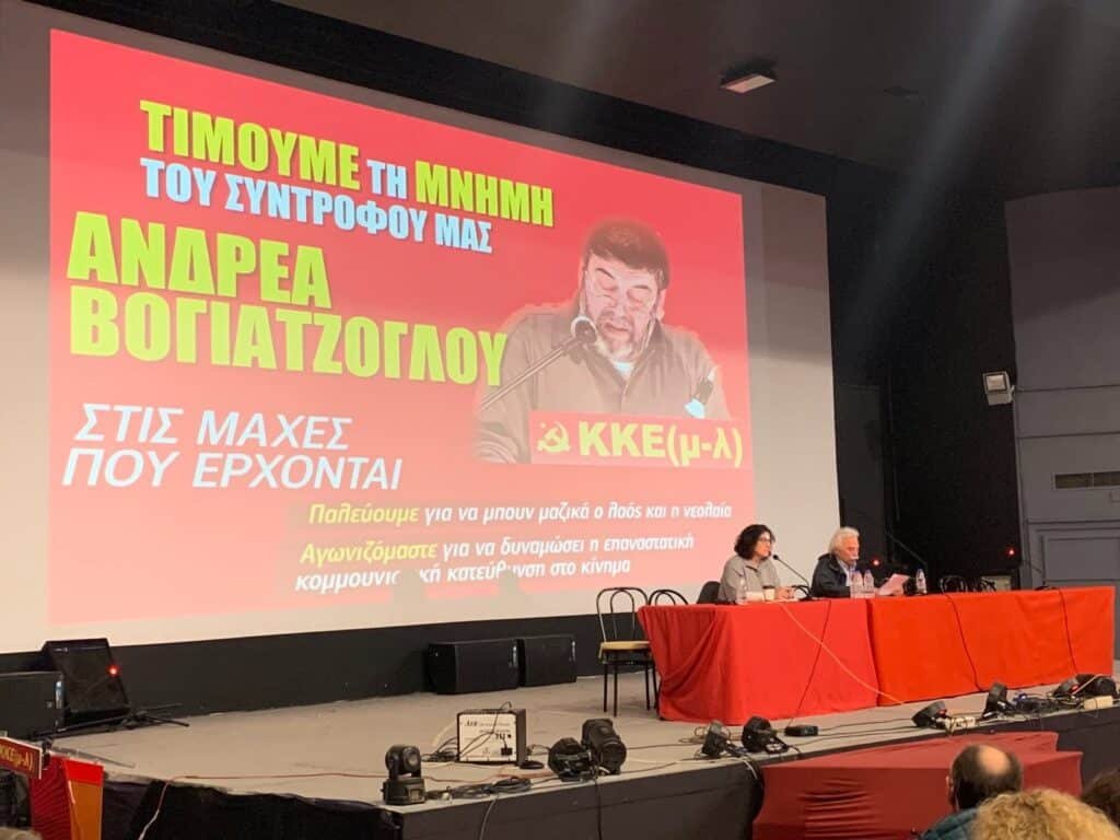 Kardeş Parti KKE(μ-λ) Atina'da 40. Mücadele yılı etkinliği düzenledi